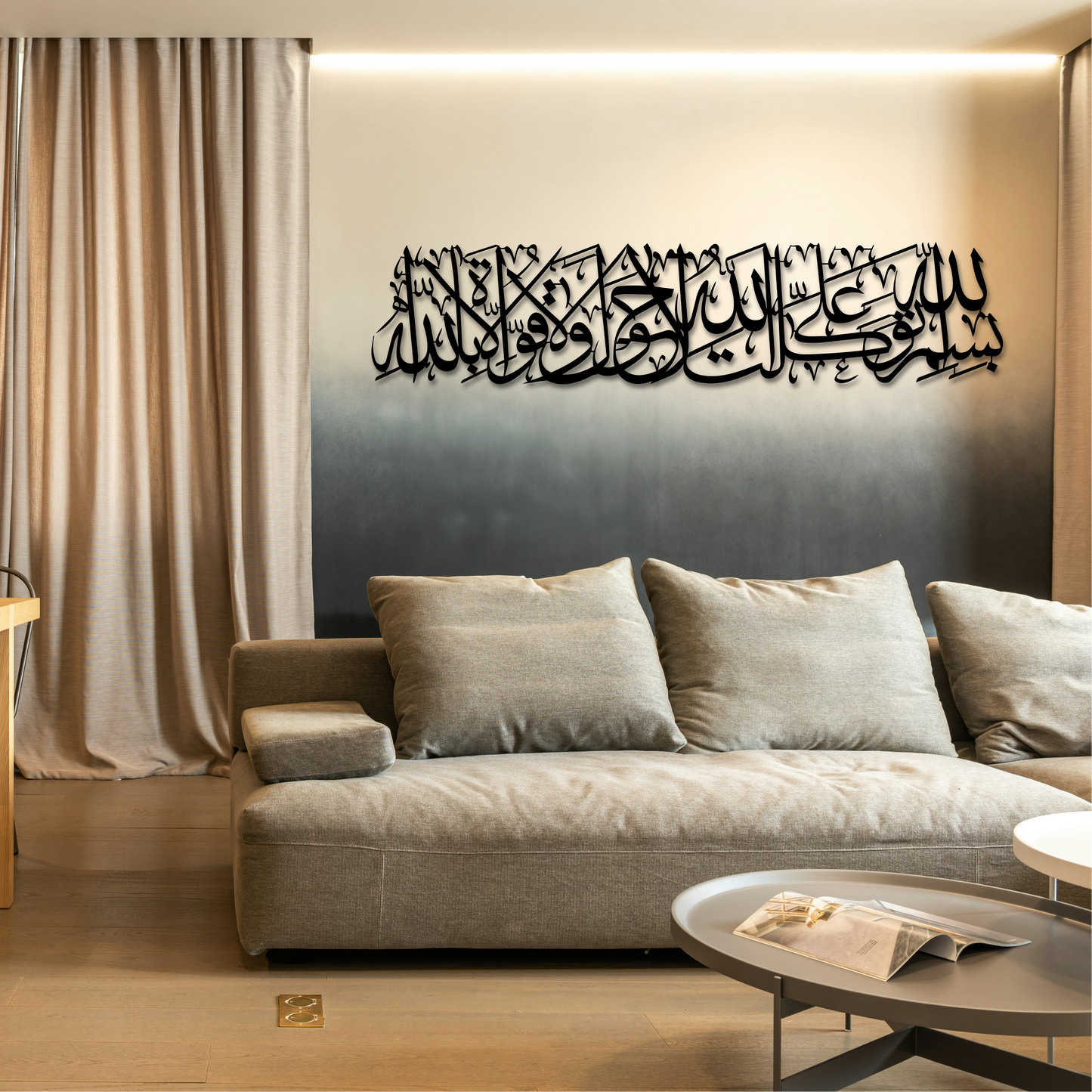 DUA FOR LEAVING THE HOUSE METAL WALL ART