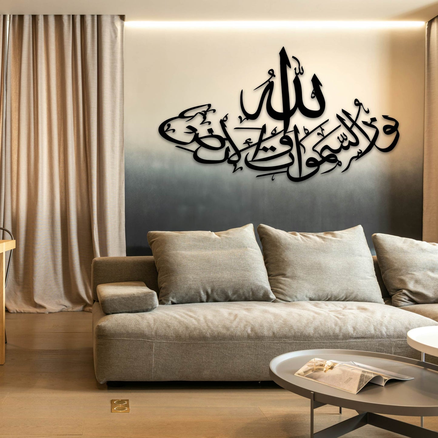 ALLAHU NOORU SAMAWATI WAL ARD METAL WALL ART