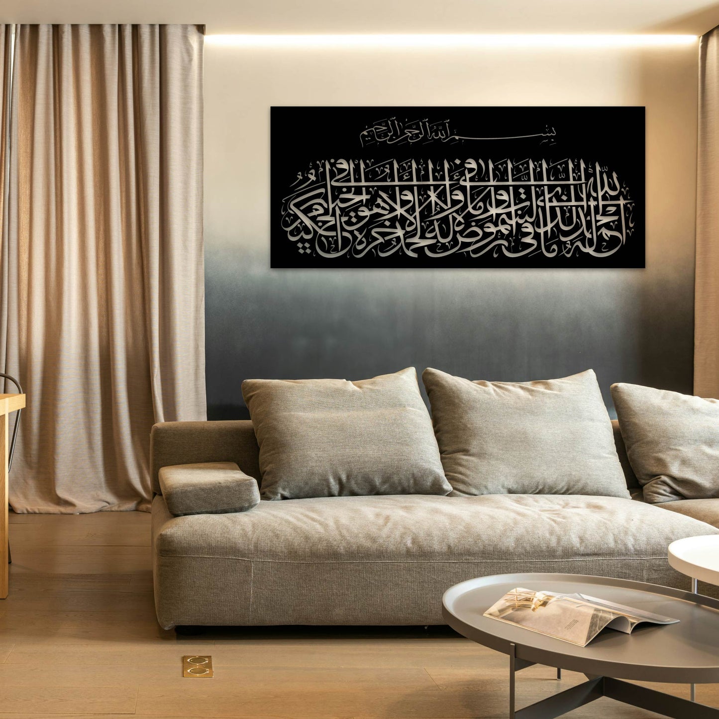 ALHAMDU LILLAHI ALLATHEE LAHU MA FEE ASSAMAWATI WAMA FEE AL ARDI WALAHU ALHAMDU FEE AL AKHIRATI WAHUWA ALHAKEEMU ALKHABEER METAL WALL ART