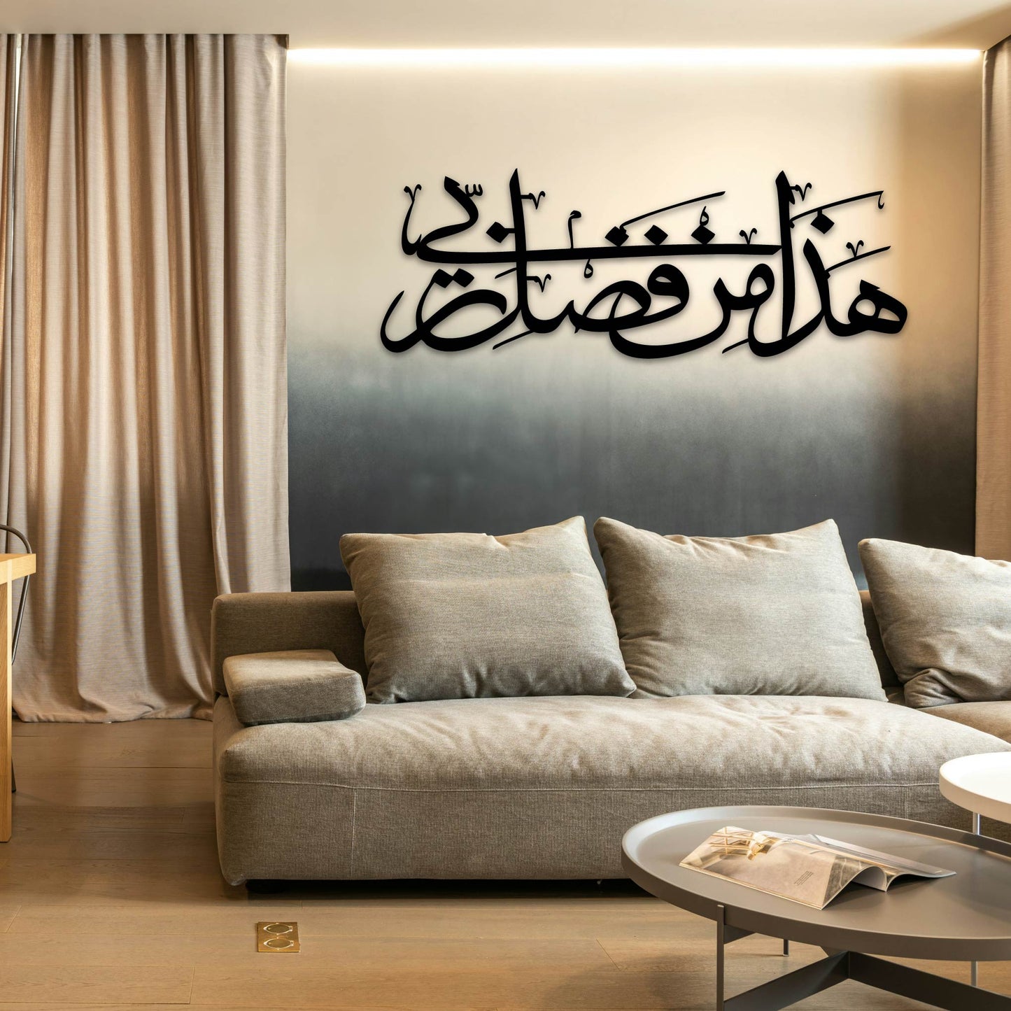 HAZA MIN FAZLI RABI METAL WALL ART