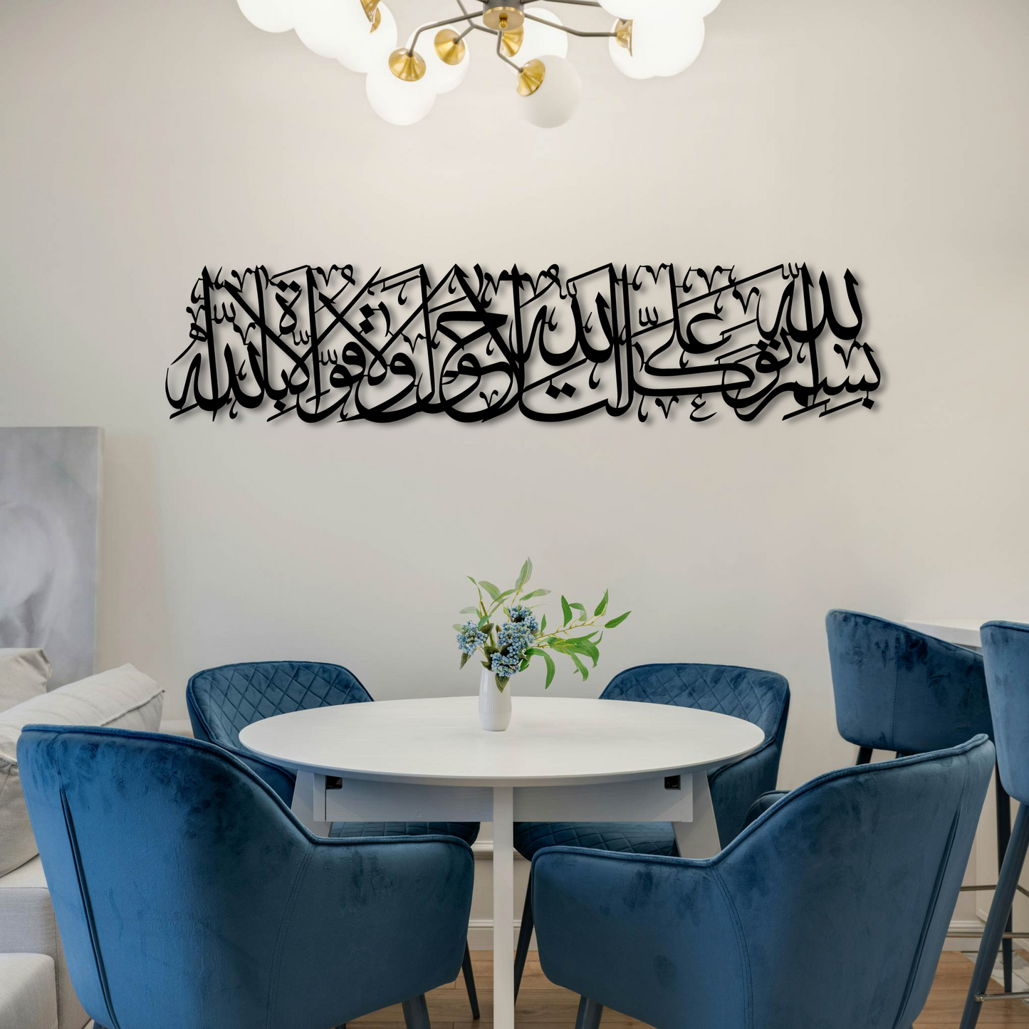 DUA FOR LEAVING THE HOUSE METAL WALL ART
