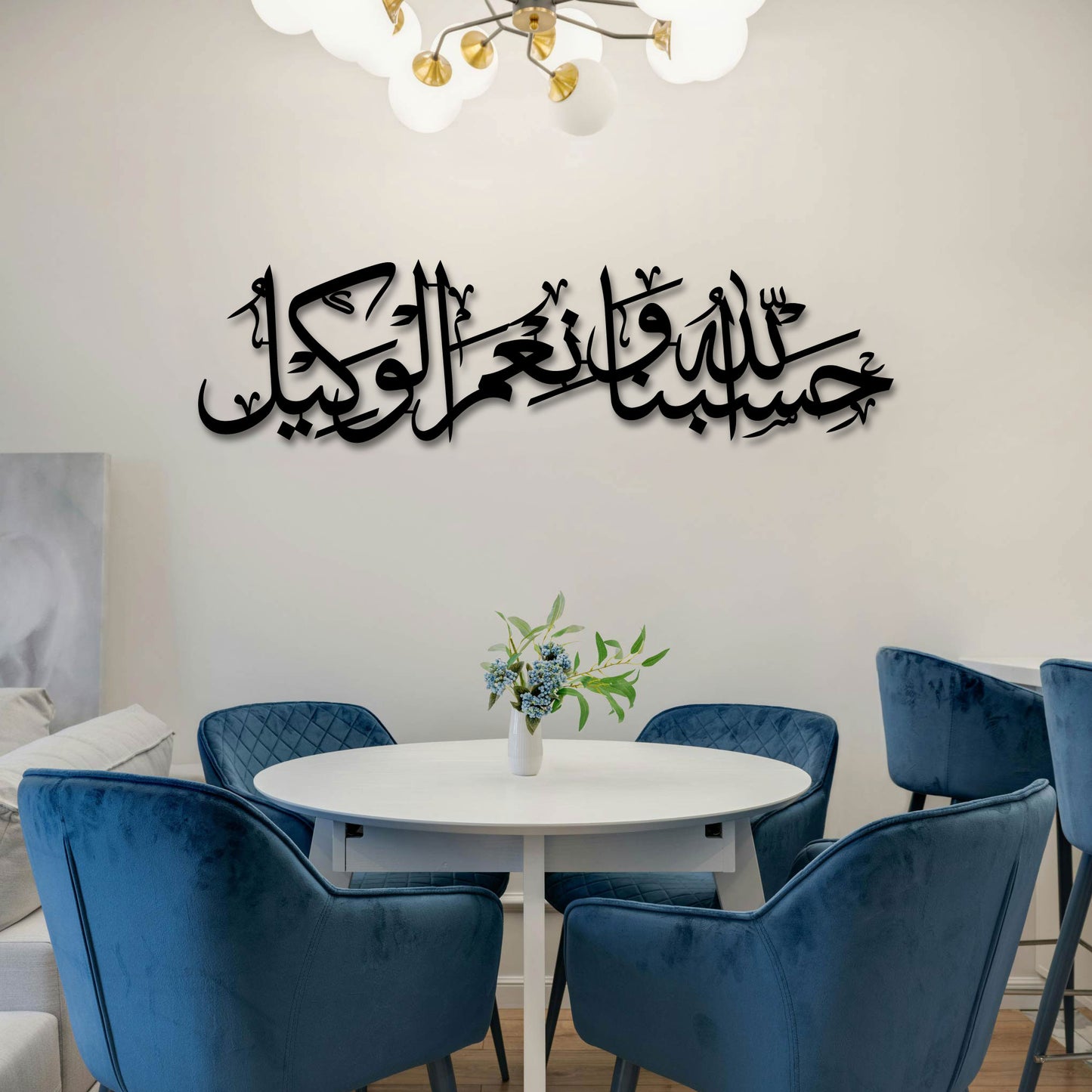 HASBUNALLAH HORIZONTAL 2 ISLAMIC METAL WALL ART