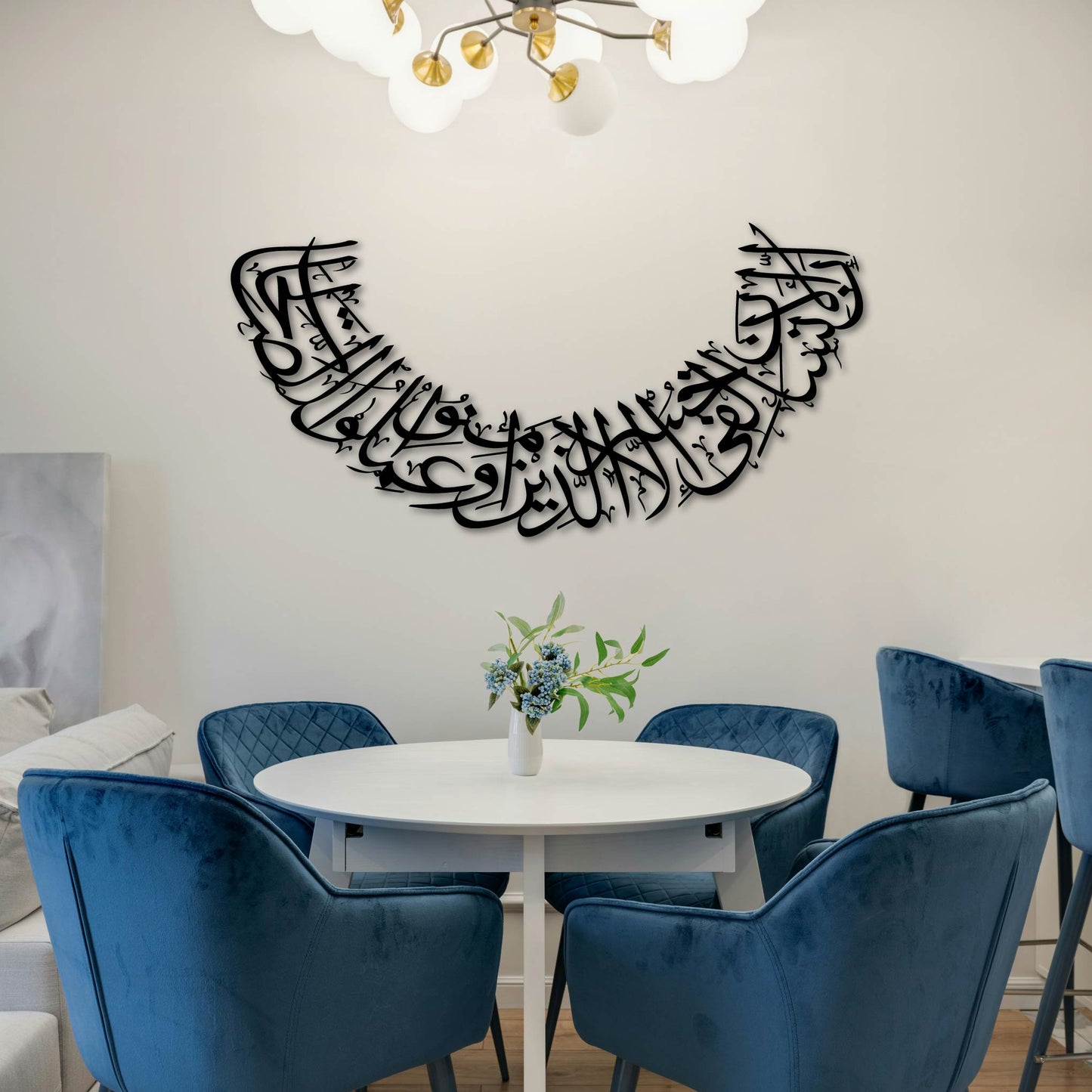 SURAH ASR PART 2 METAL WALL ART