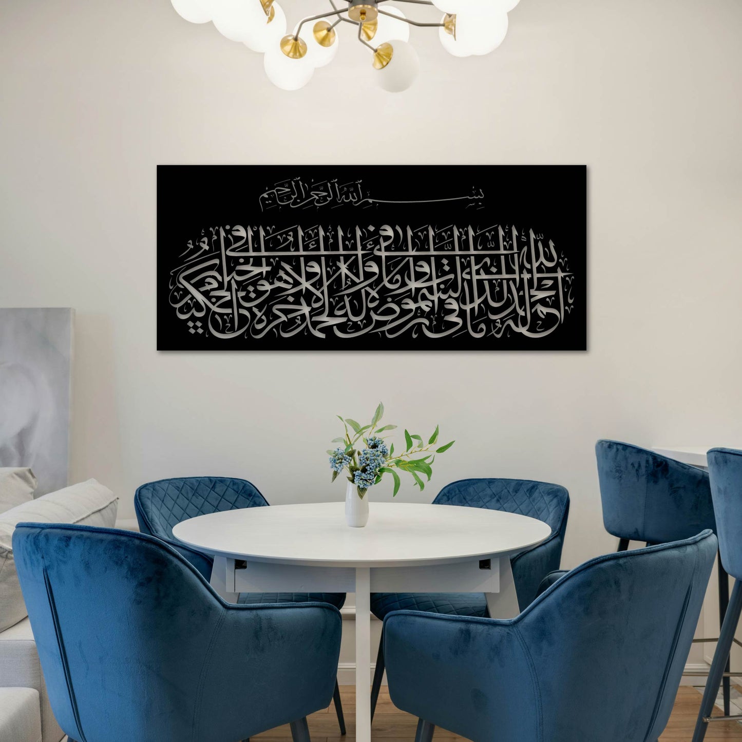 ALHAMDU LILLAHI ALLATHEE LAHU MA FEE ASSAMAWATI WAMA FEE AL ARDI WALAHU ALHAMDU FEE AL AKHIRATI WAHUWA ALHAKEEMU ALKHABEER METAL WALL ART