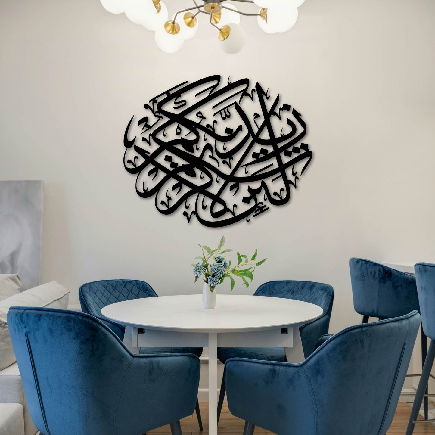 LAIN SHAKARTUM LA AZIDANNAKUM METAL WALL ART