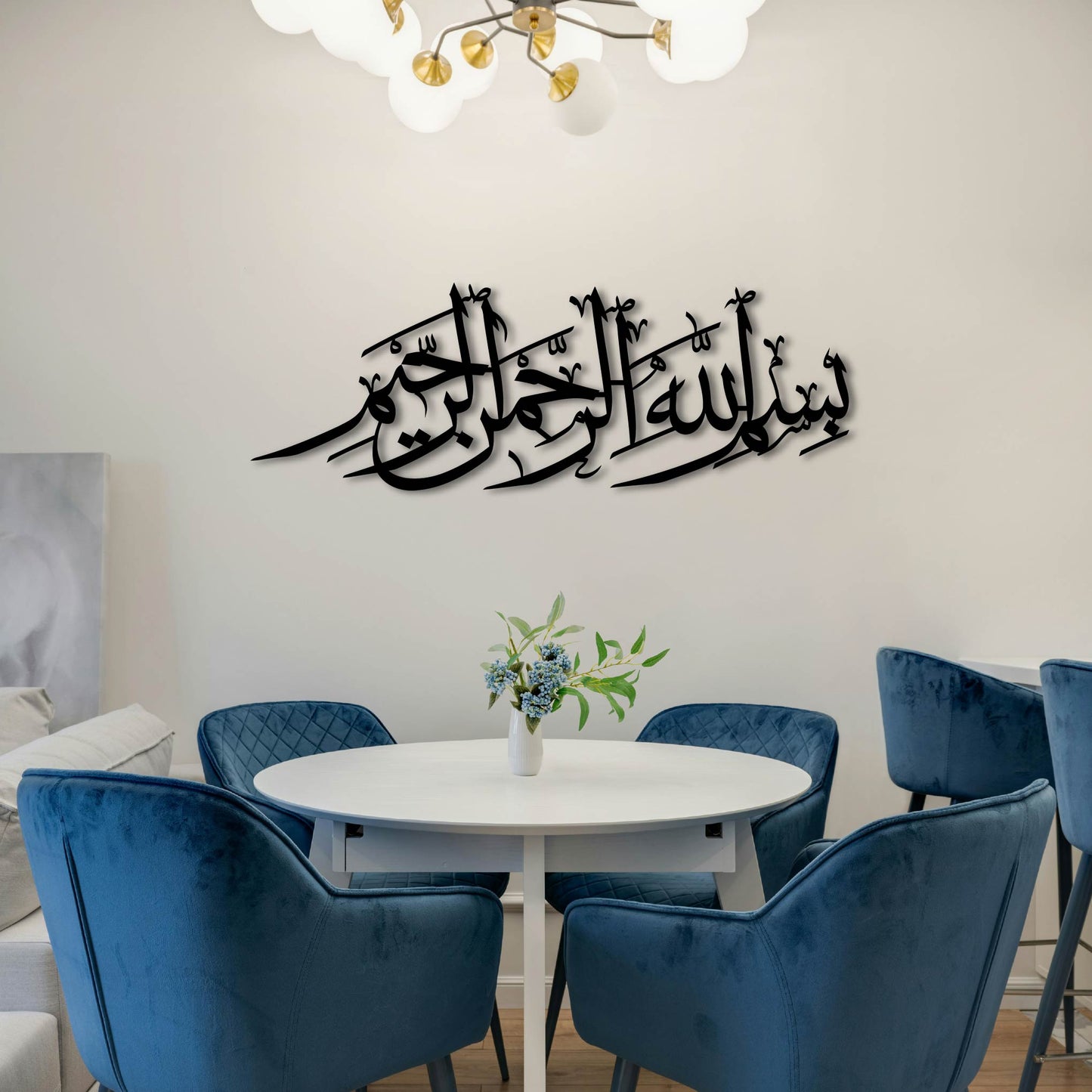 FULL BISMILLAH METAL WALL ART