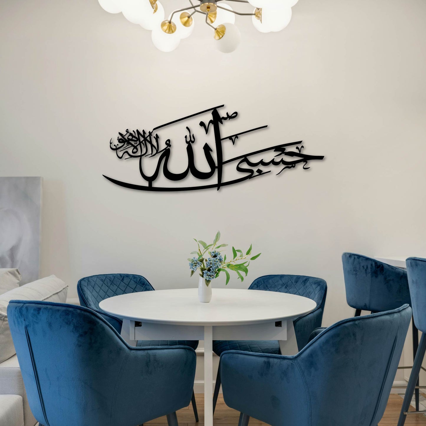 HASBIYALLAH METAL WALL ART