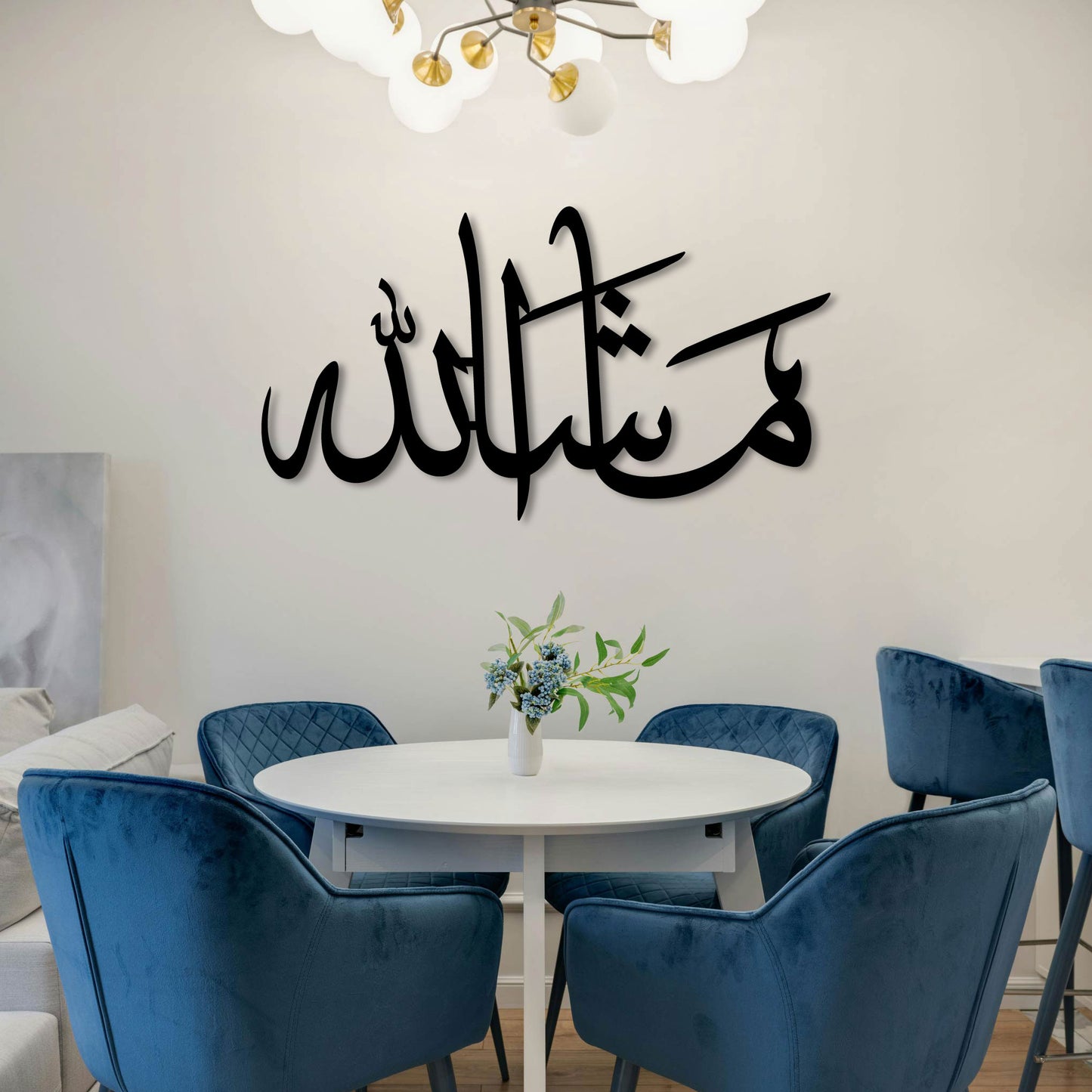 MASHALLAH HORIZONTAL METAL WALL ART