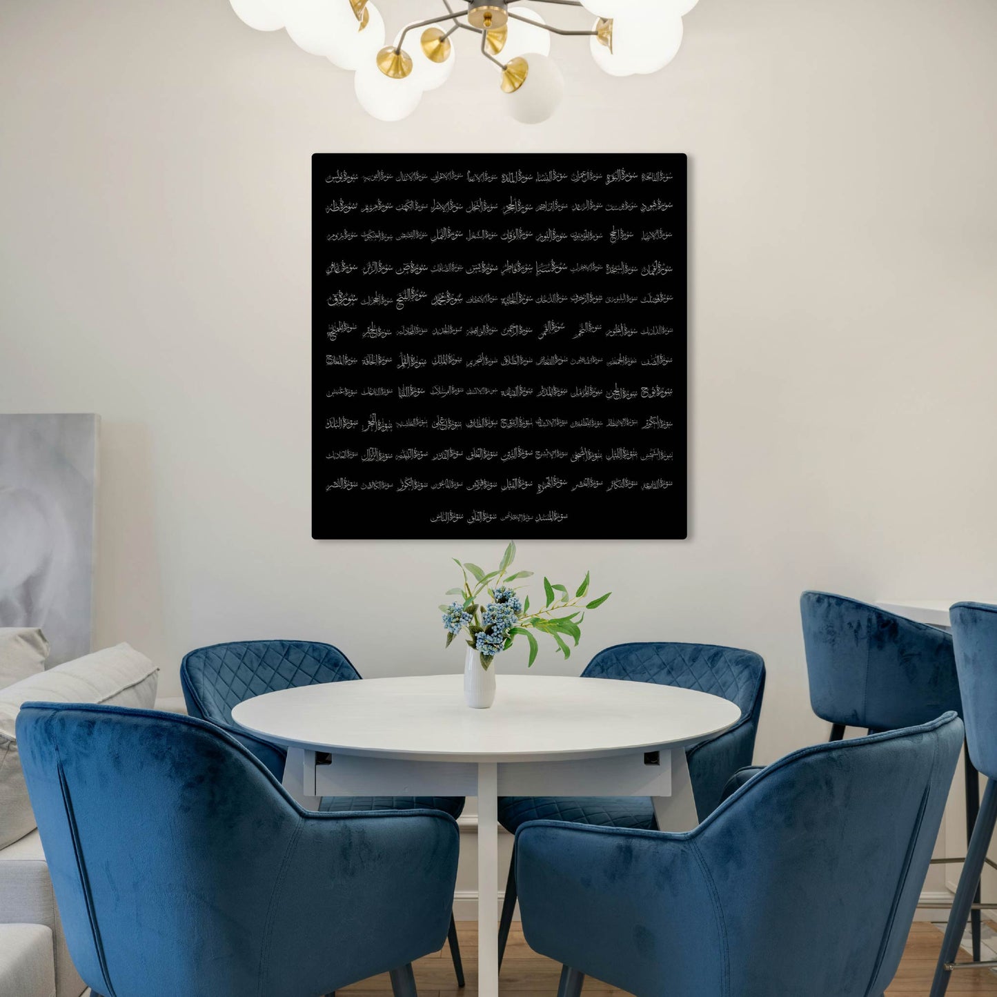 ALLAH SURAH NAMES METAL WALL ART
