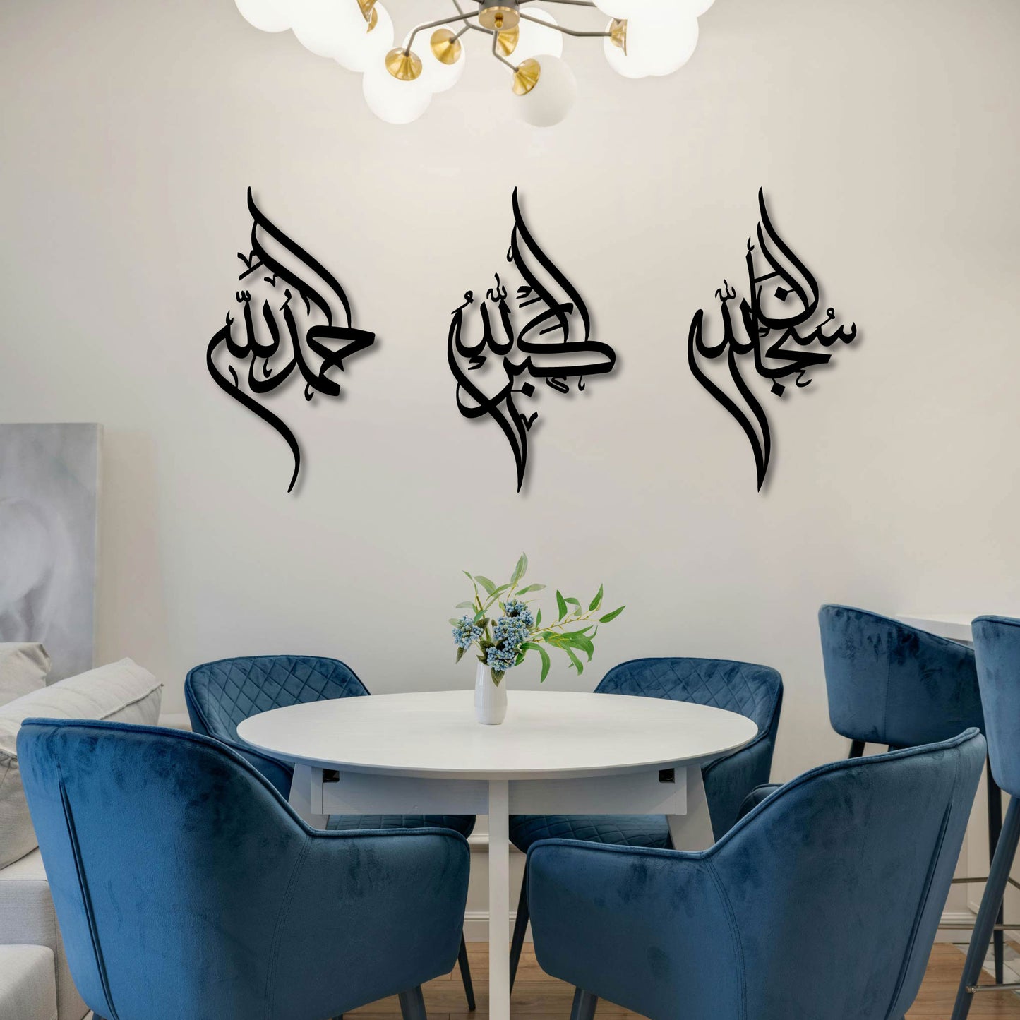 ALHAMDULILLAH SUBHANALLAH ALLAHU AKBAR 3PC ARABIC SET 2 METAL WALL ART