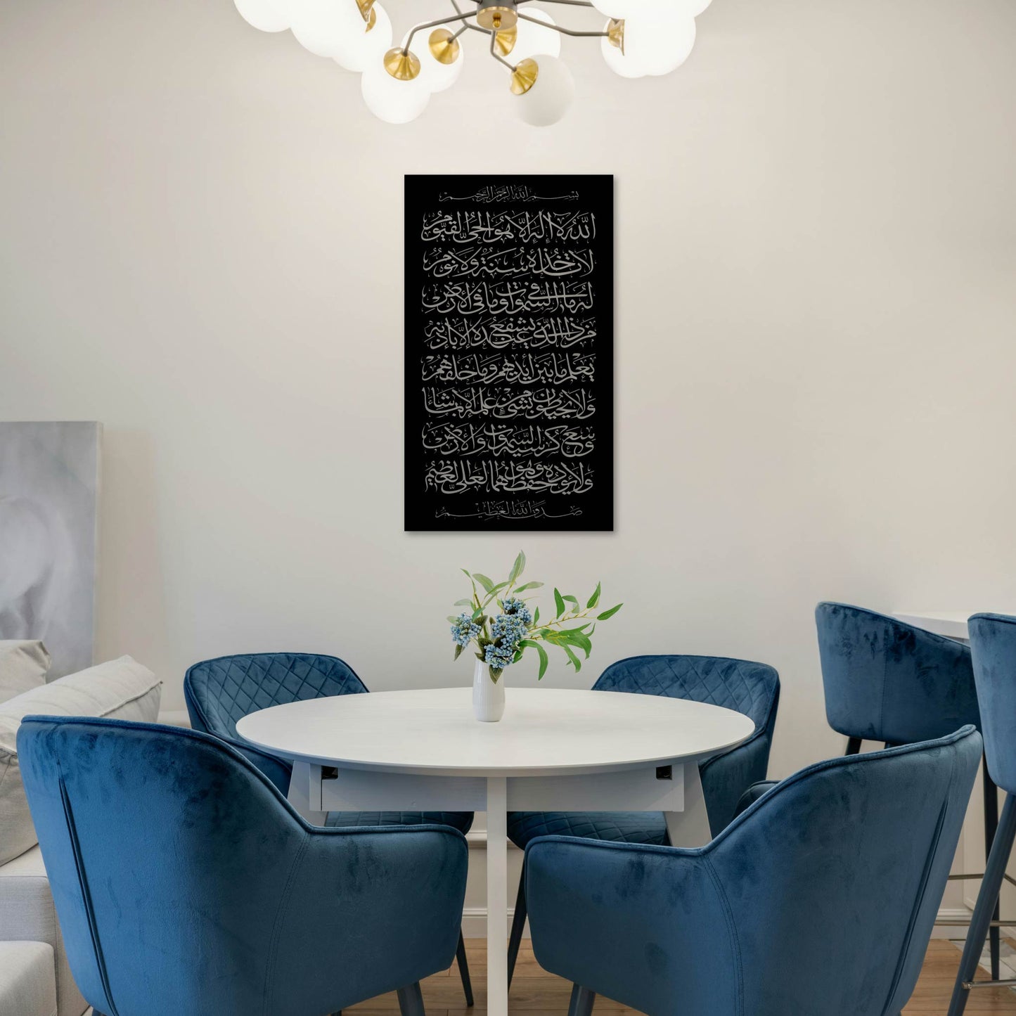 AYATUL KURSI PLATE METAL WALL ART