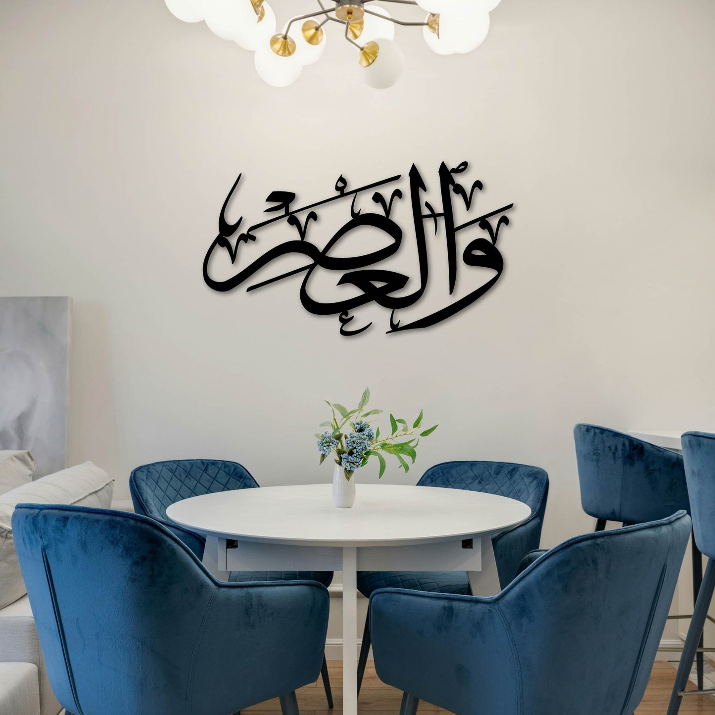 SURAH ASR PART 1 METAL WALL ART