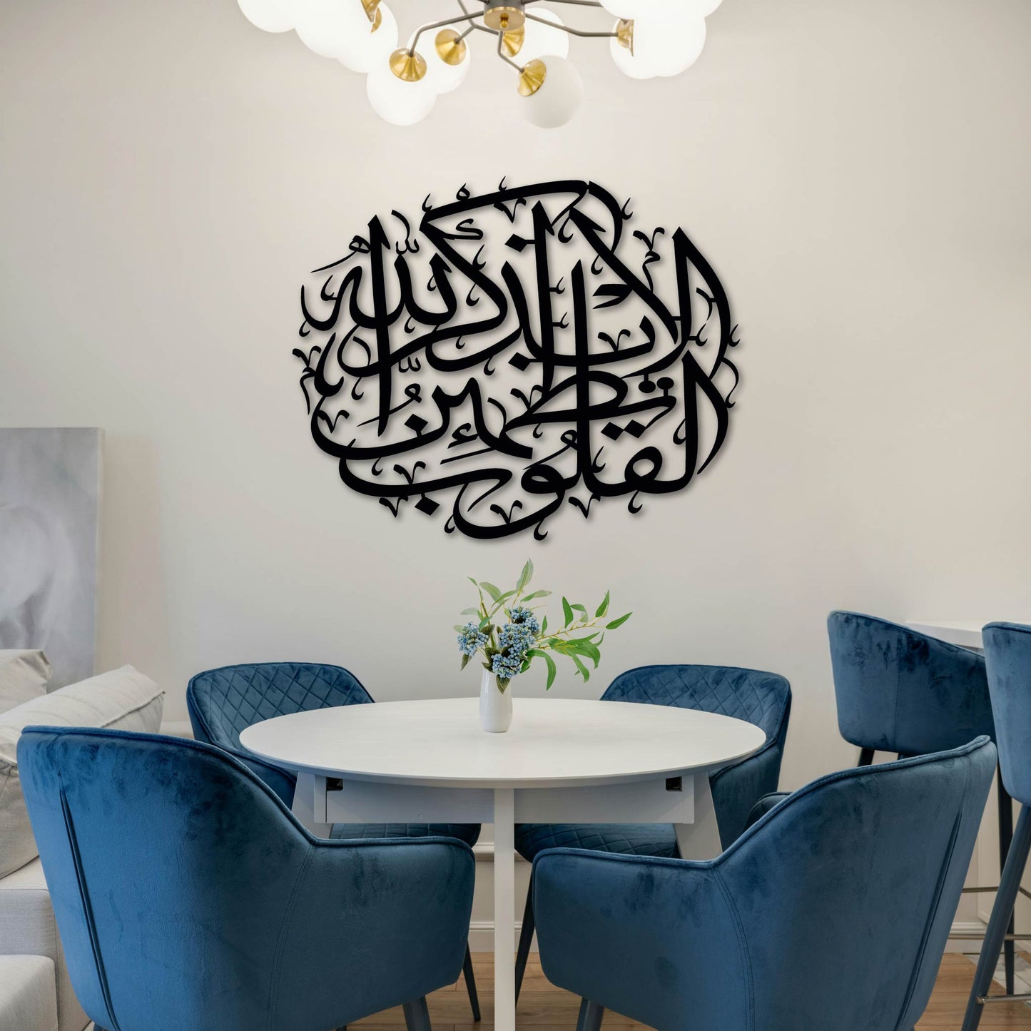 ALA BIZIKRILLAHI TATMA INNUL QULOOB AYAH 28 SURAH AR RAD METAL WALL ART