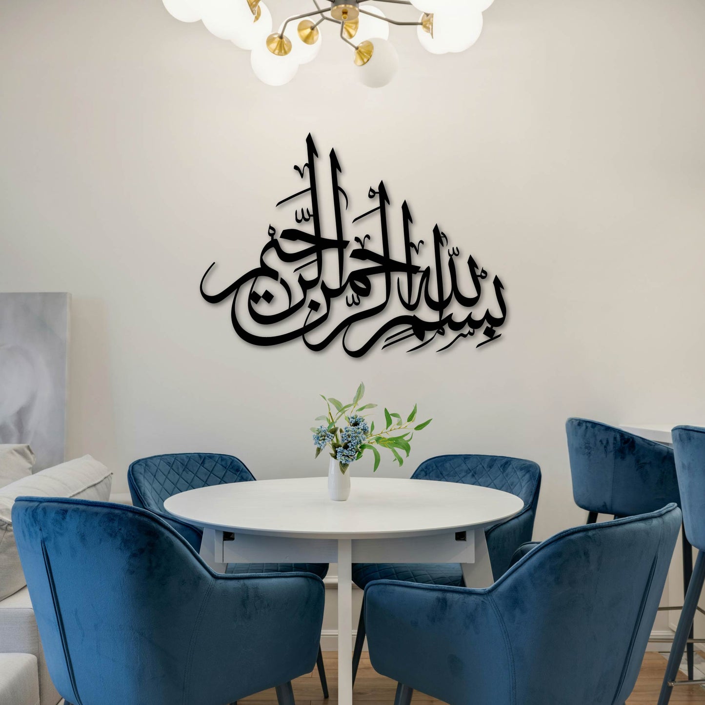 BISMILLAH FULL ARABIC CALLIGRAPHY METAL WALL ART
