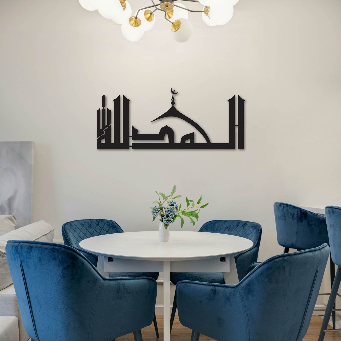 ALHAMDULLILAH ALL PRAISE TO GOD METAL WALL ART
