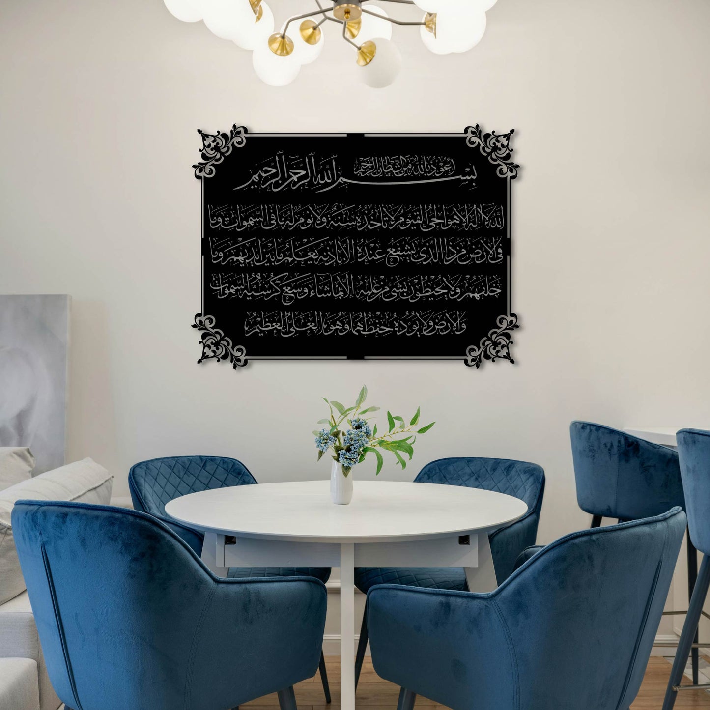 AYATUL KURSI FRAME METAL WALL ART