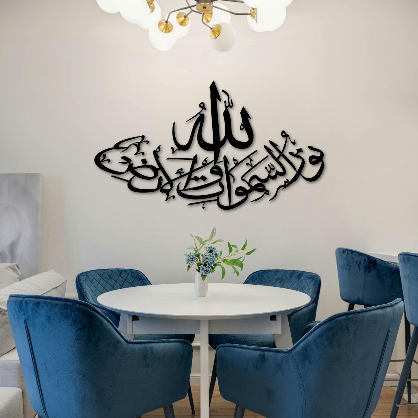 ALLAHU NOORU SAMAWATI WAL ARD METAL WALL ART