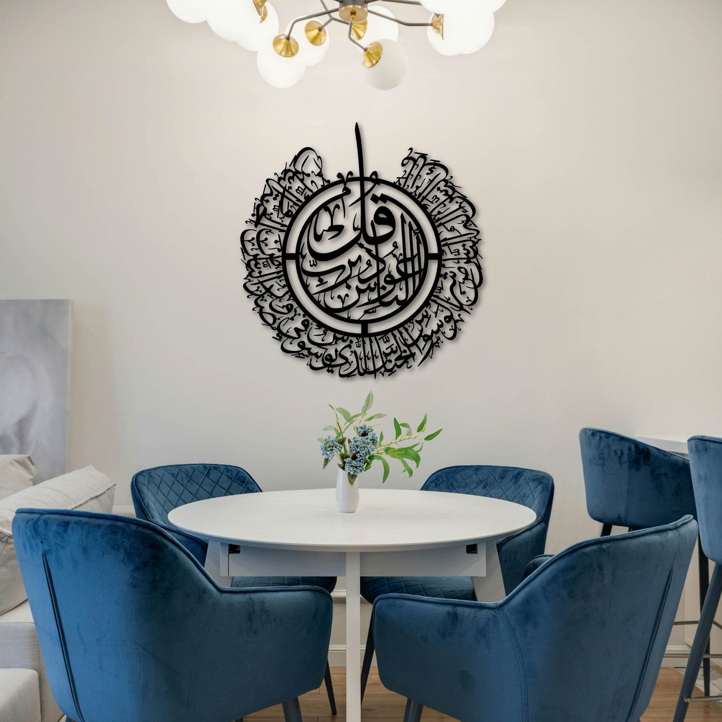 SURAH NAAS ROUND METAL WALL ART