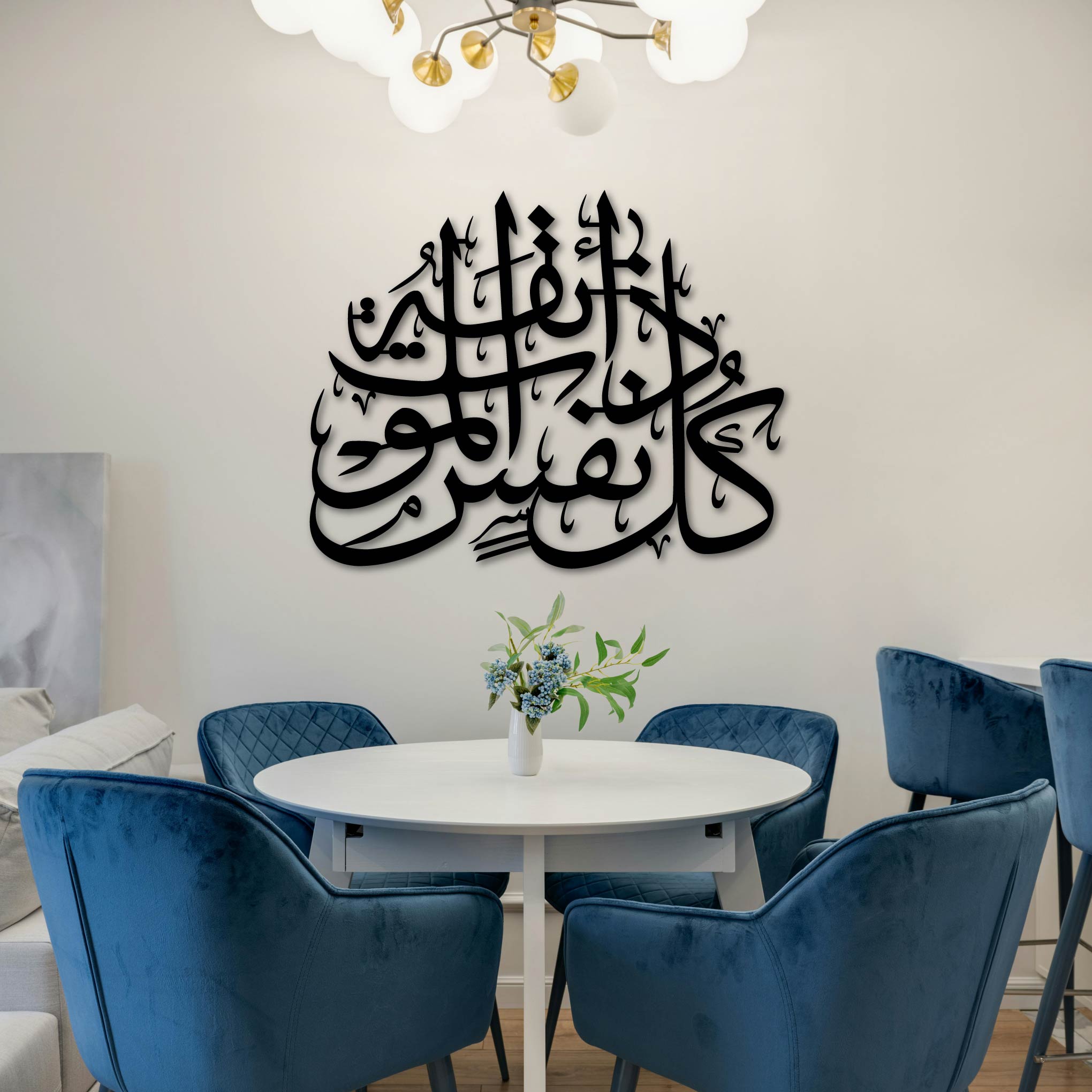 KULLU NAFSIN ZAIKATUL MAUT METAL WALL ART – CS HOME