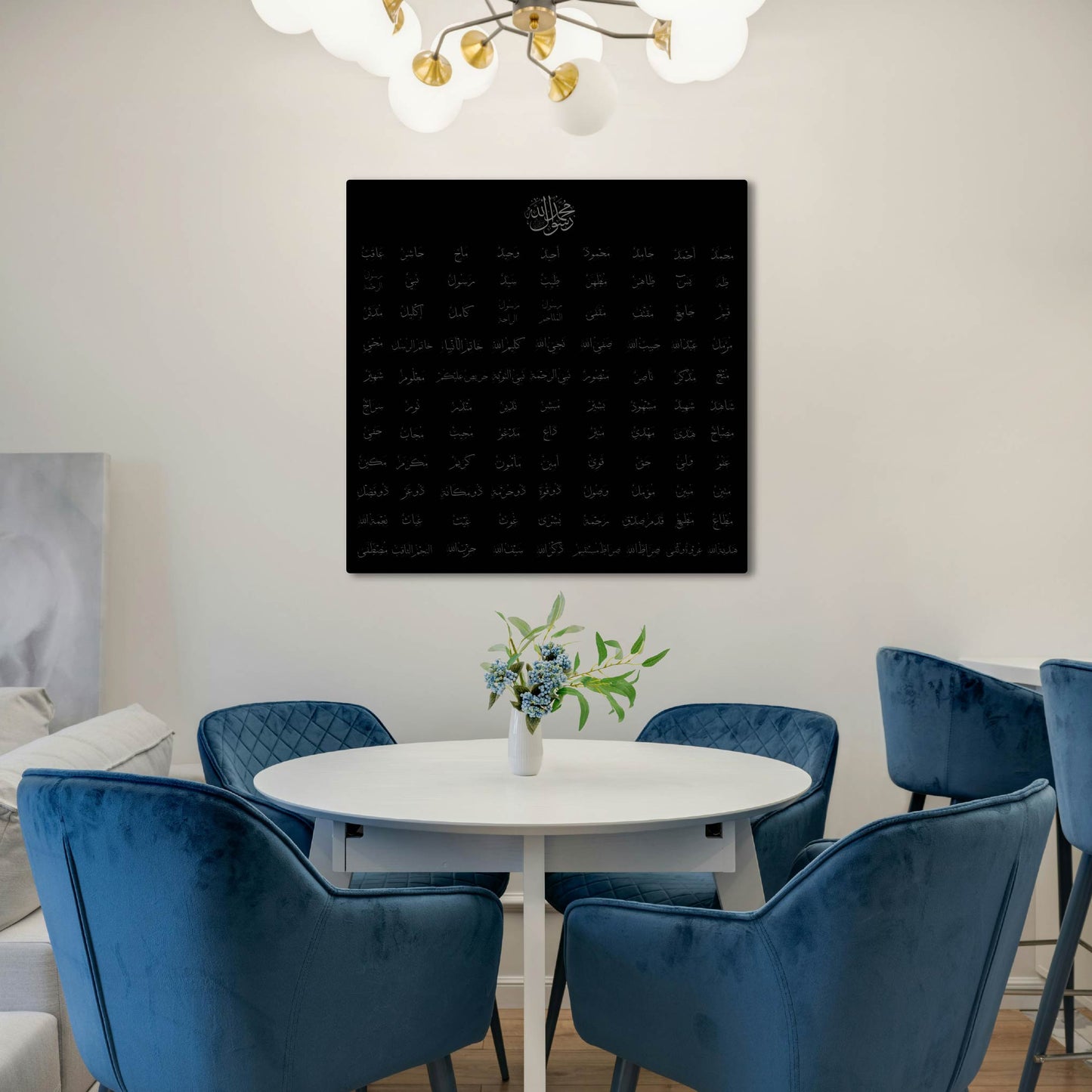 MUHAMMED (S.A.W) NAMES METAL WALL ART