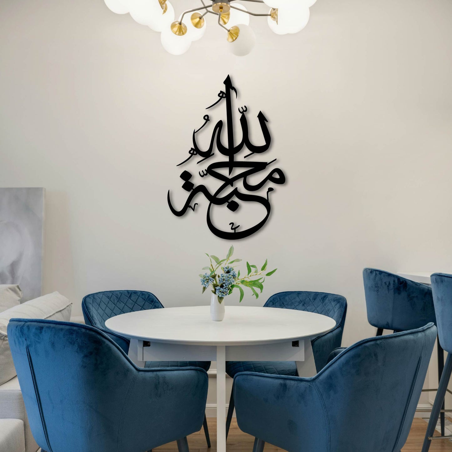 ALLAHUMABARIK METAL WALL ART