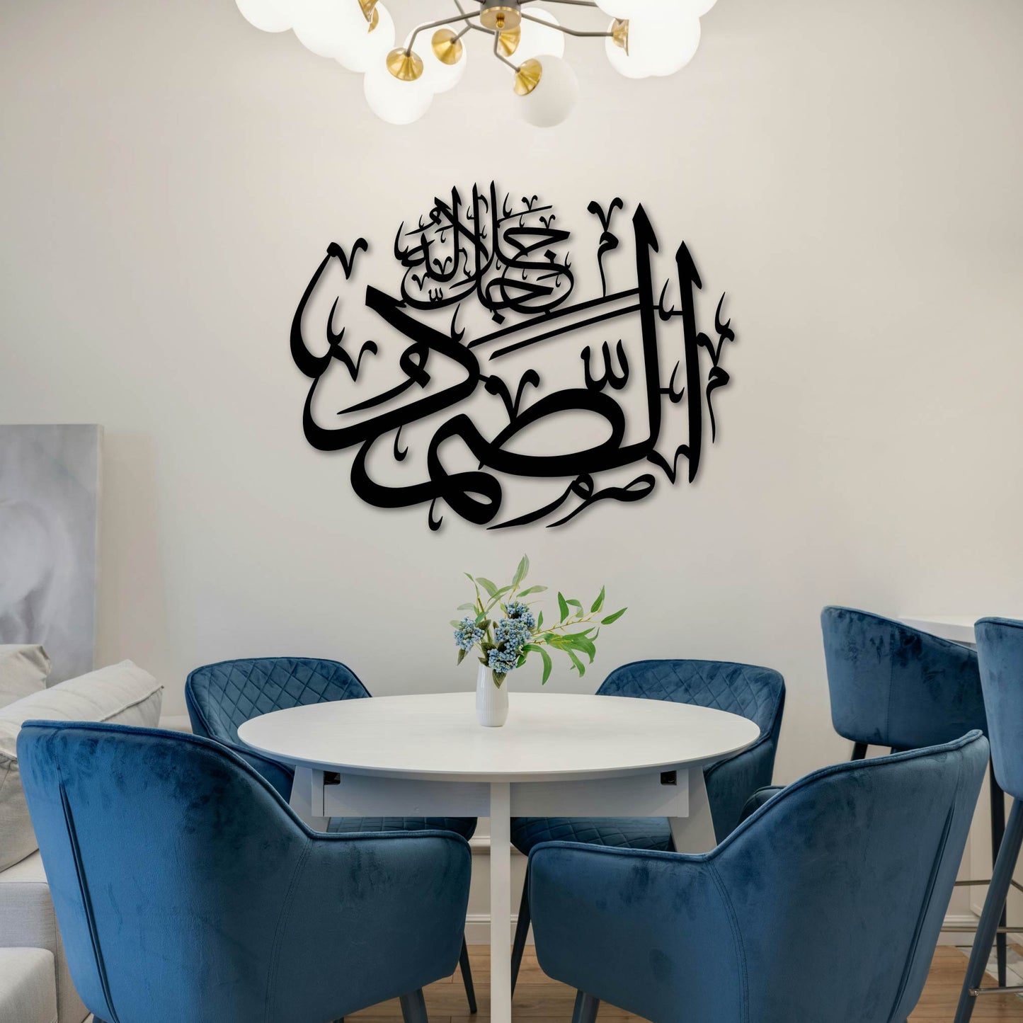 ASSAMAD ALLAH JALLA JALA LAHU METAL WALL ART