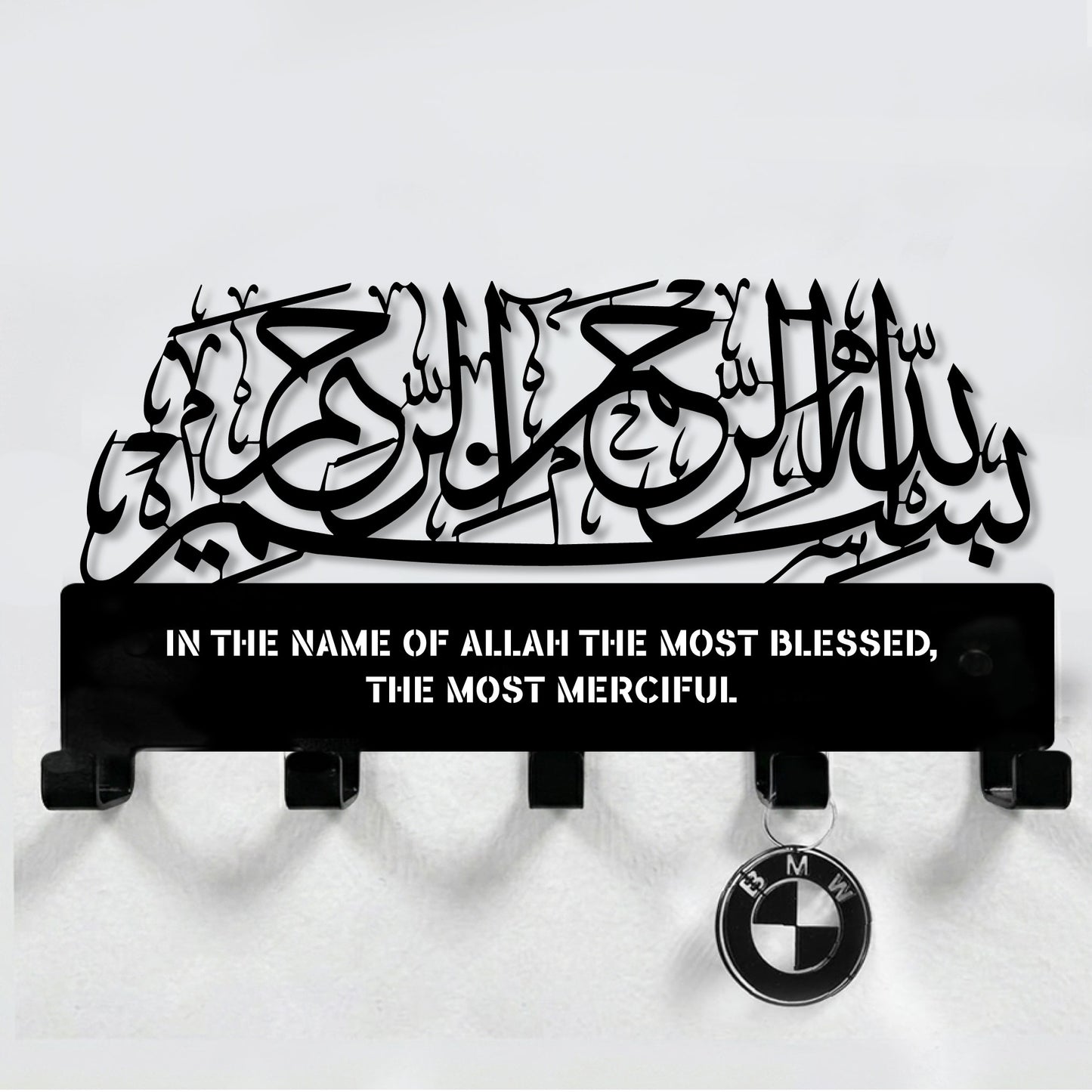 Bismillah Hir-rahman Nir-raheem. In The Name Of Allah, The Most Blessed, The Most Merciful. Islamic Arabic Keyholder