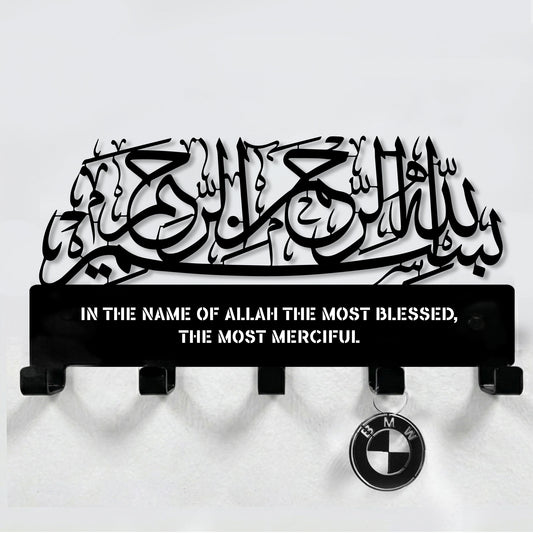Bismillah Hir-rahman Nir-raheem. In The Name Of Allah, The Most Blessed, The Most Merciful. Islamic Arabic Keyholder