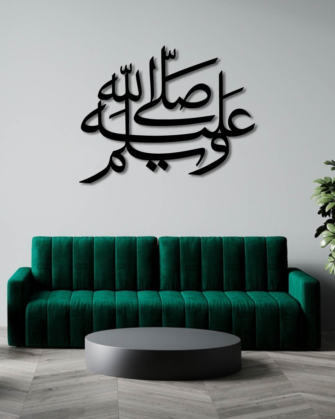 Sallallahu Alaihi Wasallam “ﷺ” (Saw) Islamic Metal Wall Art Frame