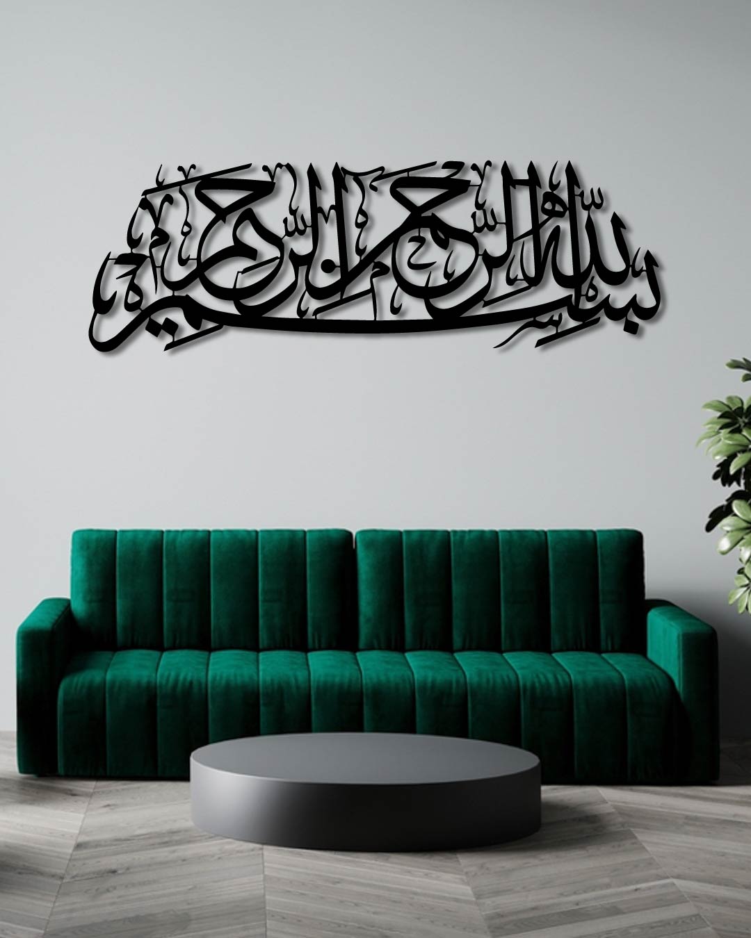 Bismilah Full Horizontal Islamic Metal Wall Art Frame