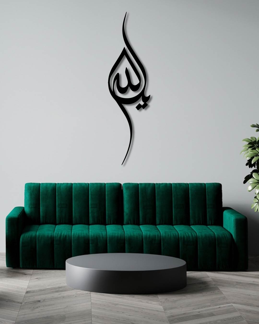 Allah Swt Metal Islamic Wall Art Frame