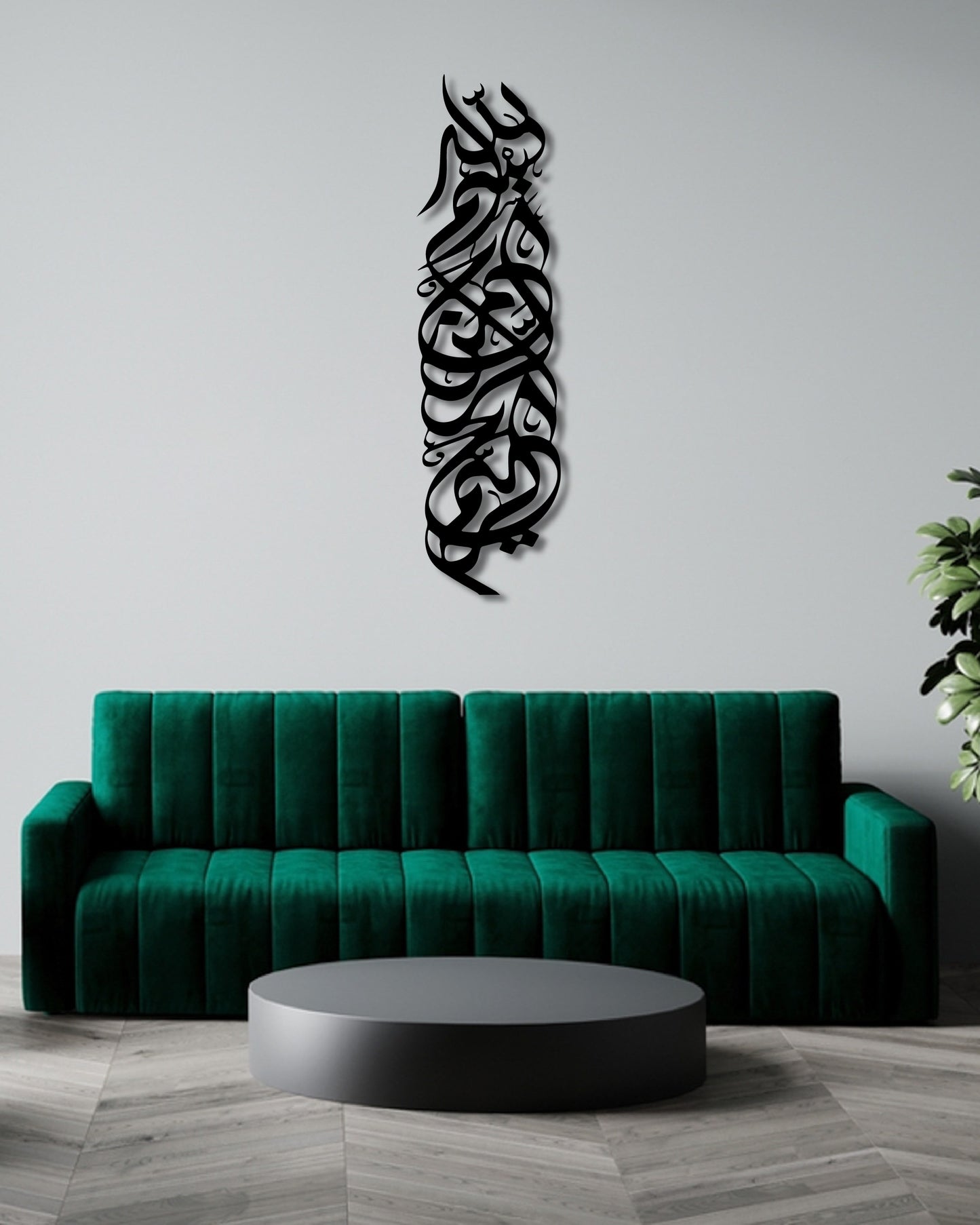 BISMILLAH FULL VERTICAL METAL WALL ART
