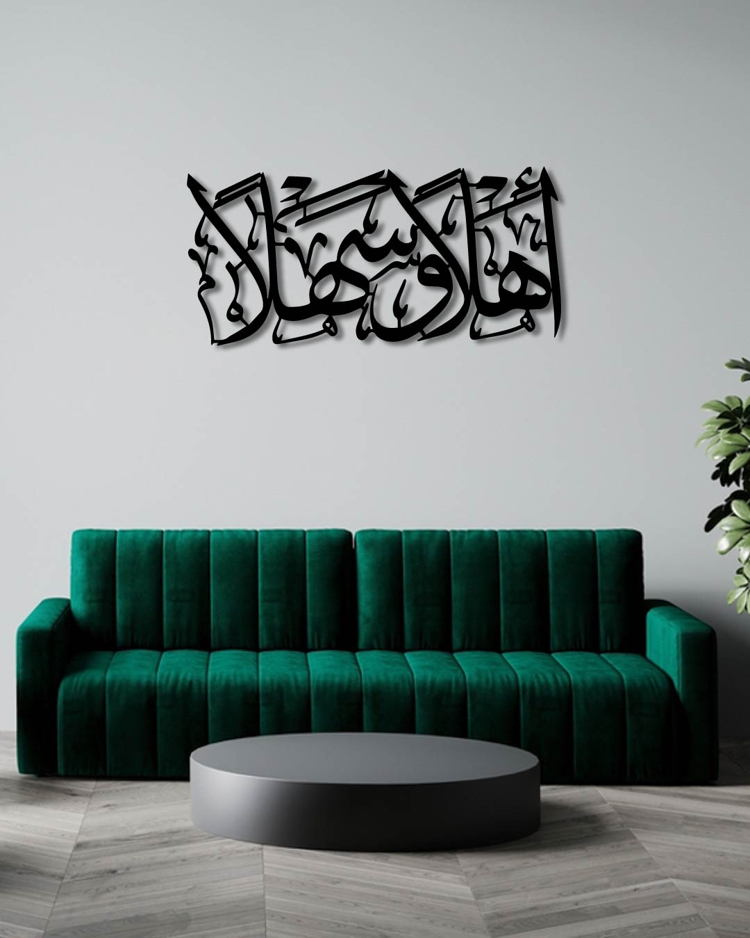 AHLAN WA SALHLAN WELCOME METAL WALL ART