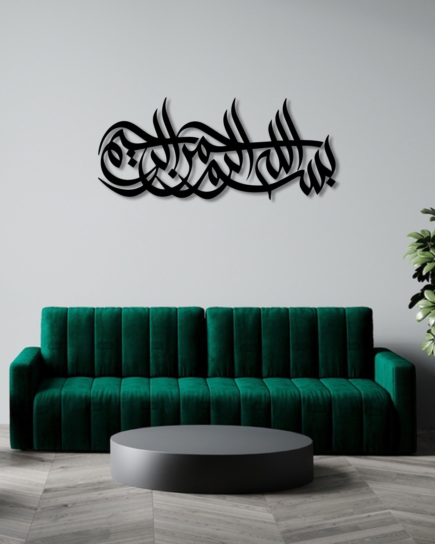 BISMILLAH FULL 2 METAL WALL ART