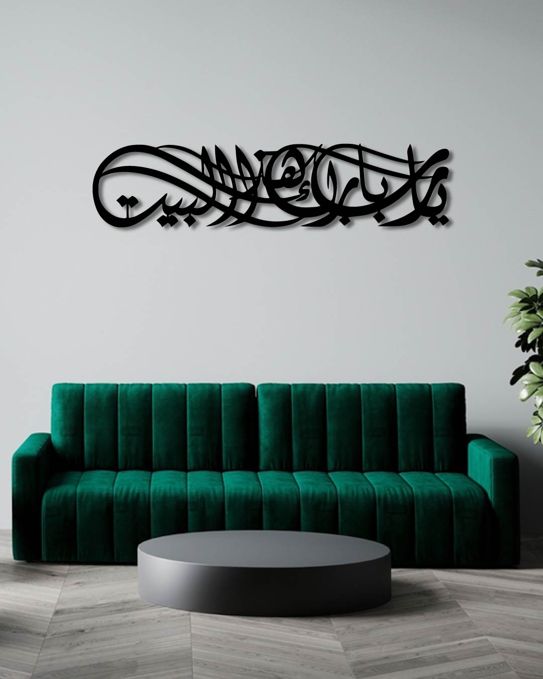 Dua For Barakah Detailed Islamic Metal Wall Art Frame