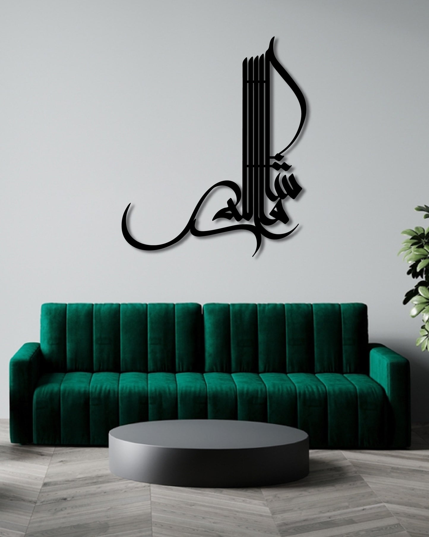 MASHALLAH CALLIGRAPHY METAL WALL ART