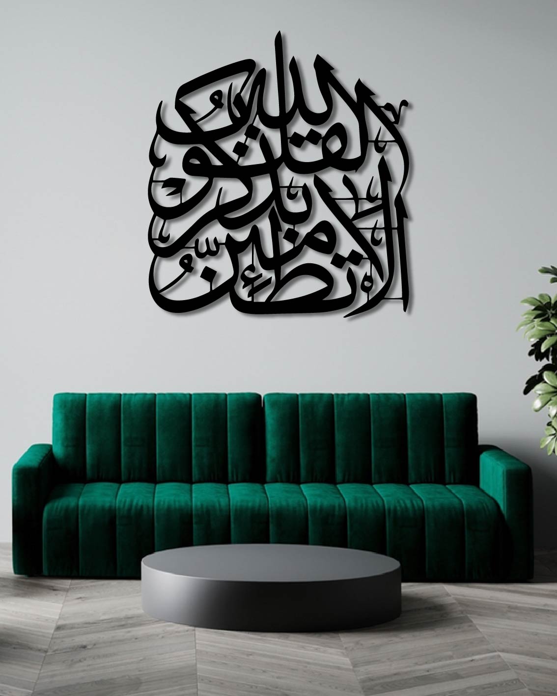 Remembrance Of Allah Islamic Metal Wall Art Frame أَلاَ بِذِكْرِ اللَّهِ تَطْمَئِنُّ الْقُلُوبُ