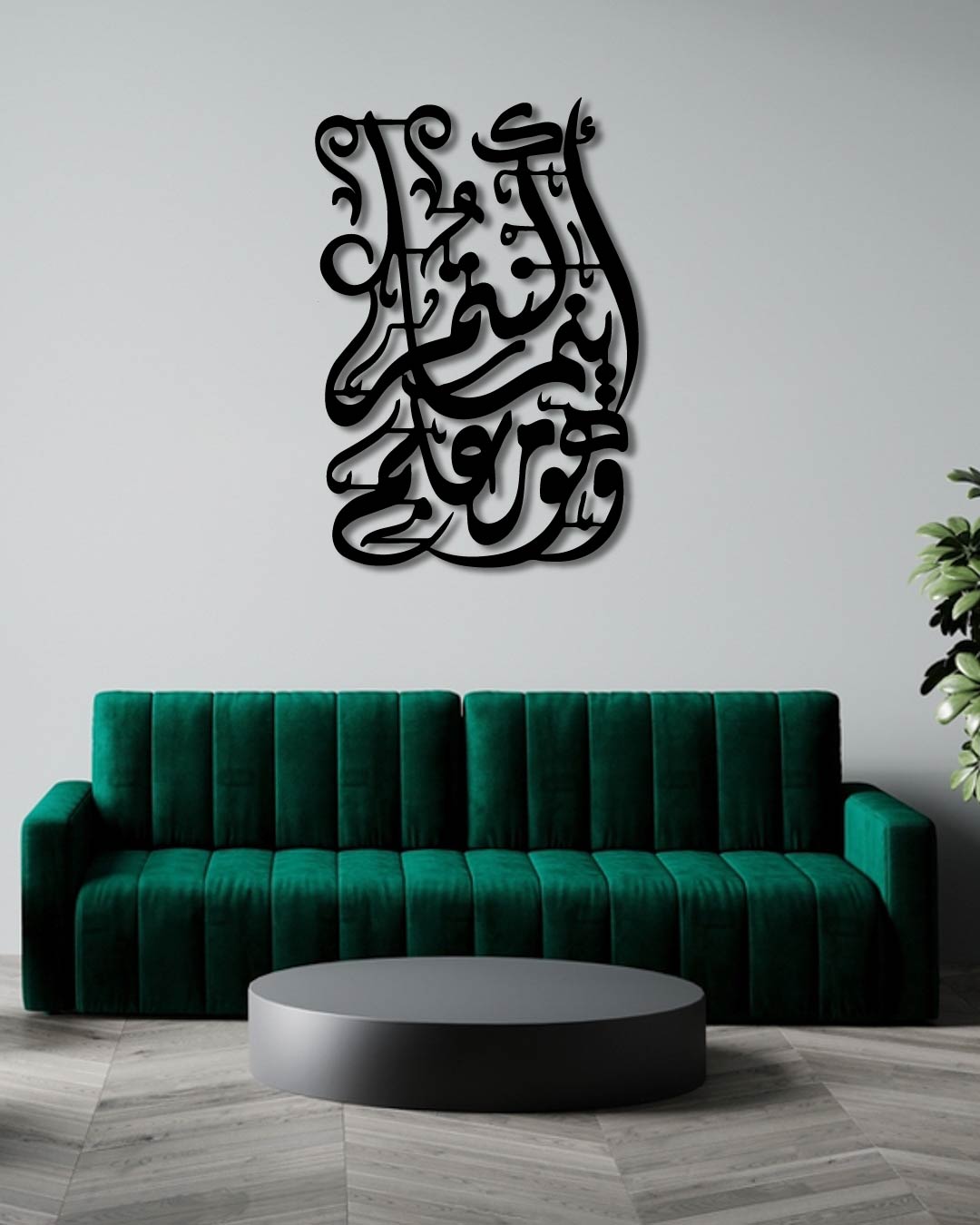 "AND HE IS WITH YOU" ISLAMIC Metal wall art frame