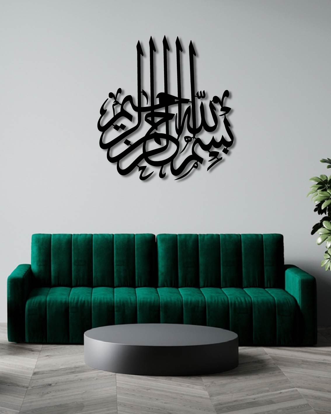 Bismillah Islamic Metal Wall Art Frame