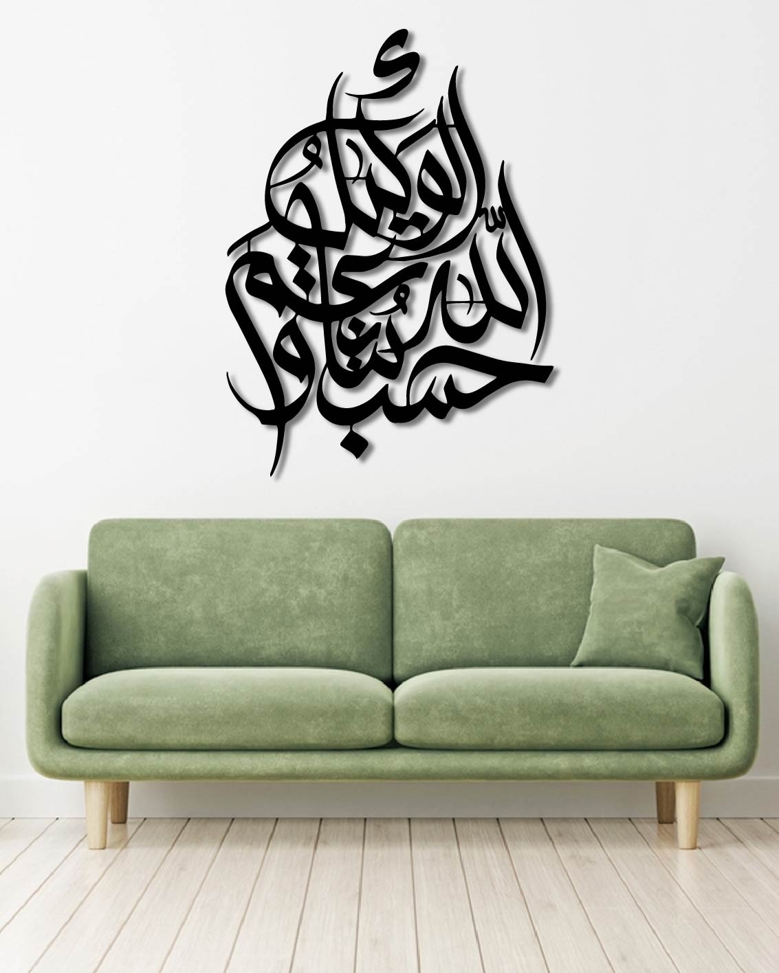 Hasbunallah Islamic Metal Wall Art Frame