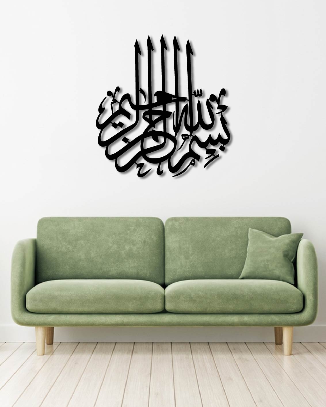 Bismillah Islamic Metal Wall Art Frame