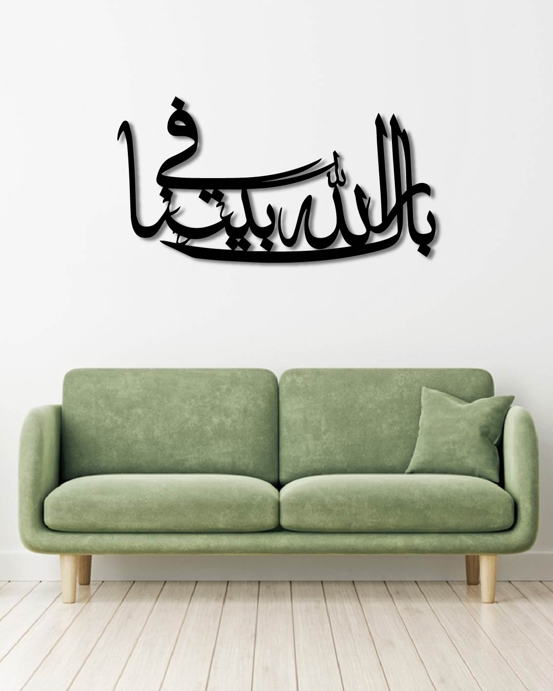 Bismillah Horizontal Islamic Metal Wall Art Frame