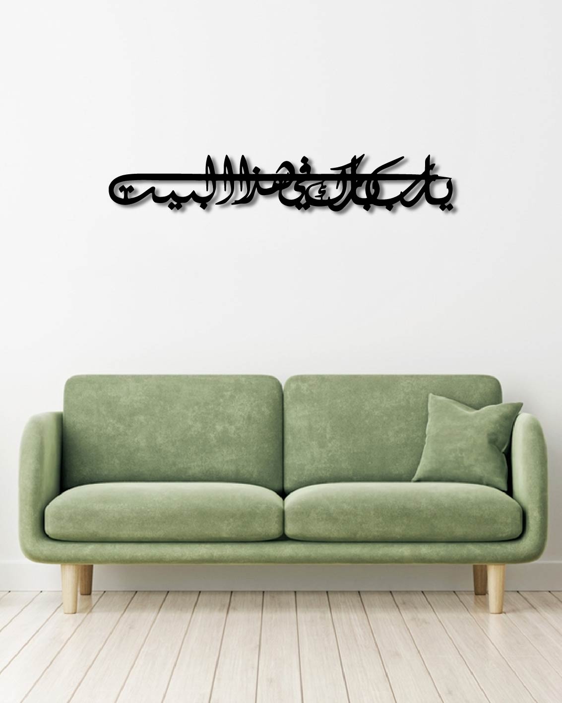 Dua For Barakah Islamic Metal Wall Art Frame