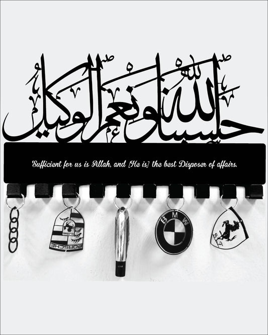 Hasbunallah wa ni'mal-Wakil ‏حسبنا الله ونعم الوكيل Sufficient for us is Allah, and [He is] the best Disposer of affairs Islamic Arabic keyholder