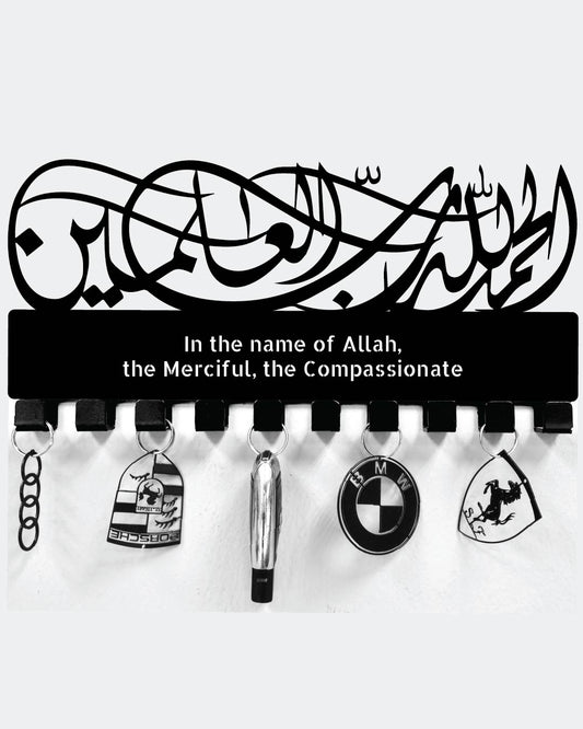 In the name of Allah, the Merciful, the Compassionate Islamic Arabic keyholder