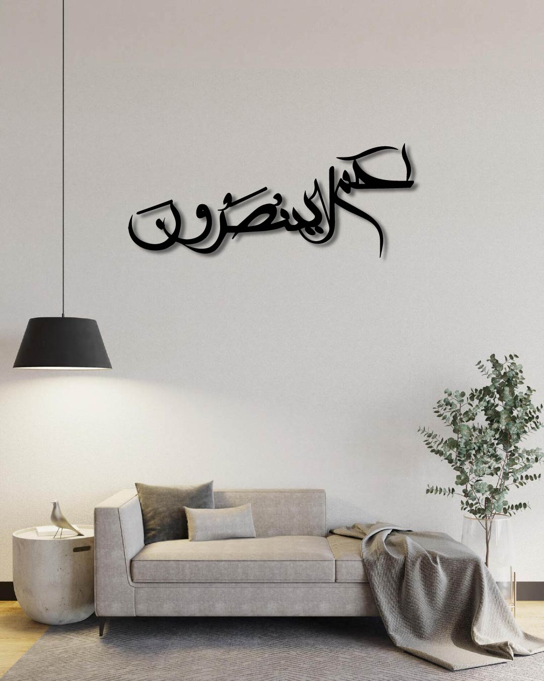 Ha Meem La Yunsaroon Detailed Islamic Metal Wall Art Frame