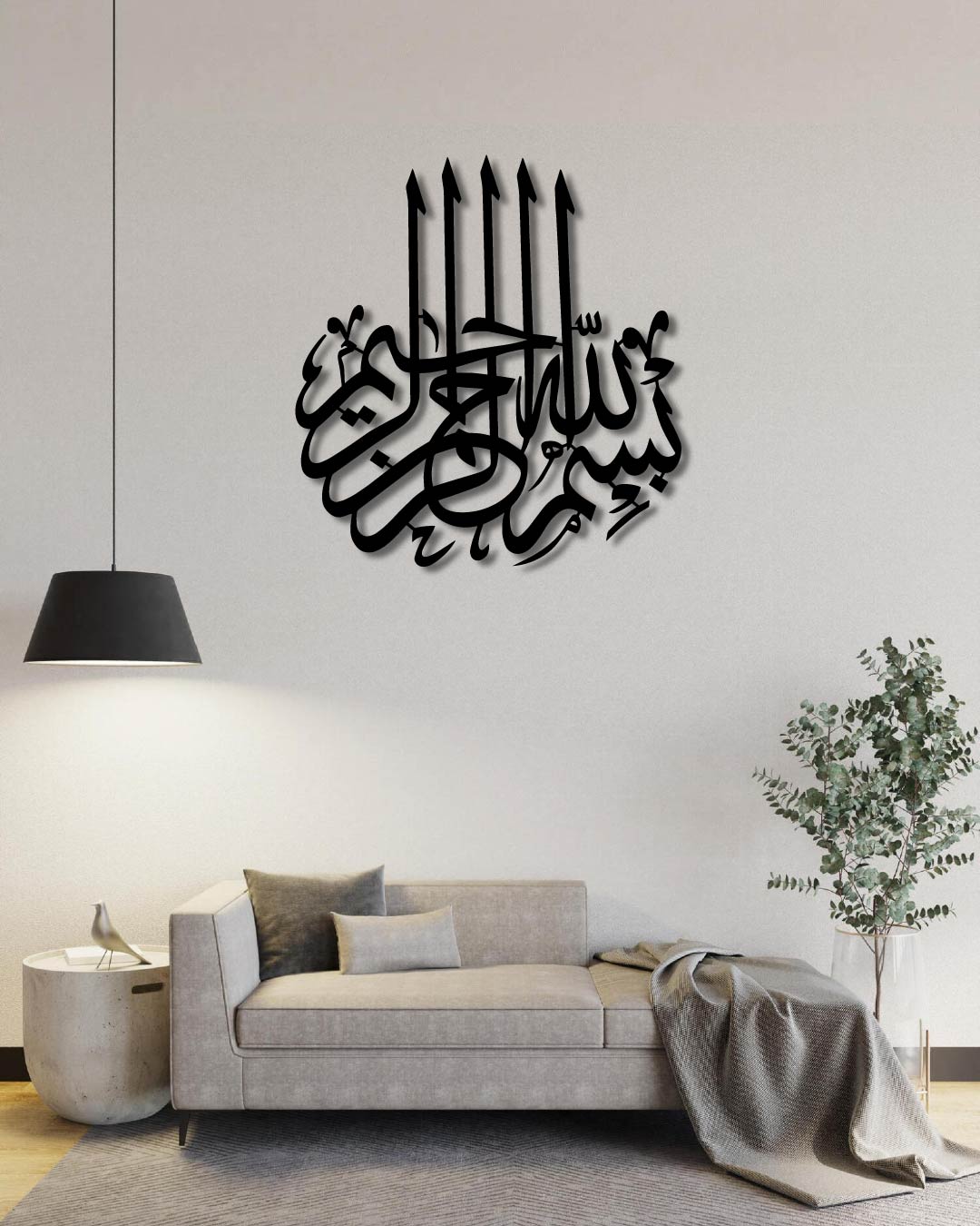 Bismillah Islamic Metal Wall Art Frame