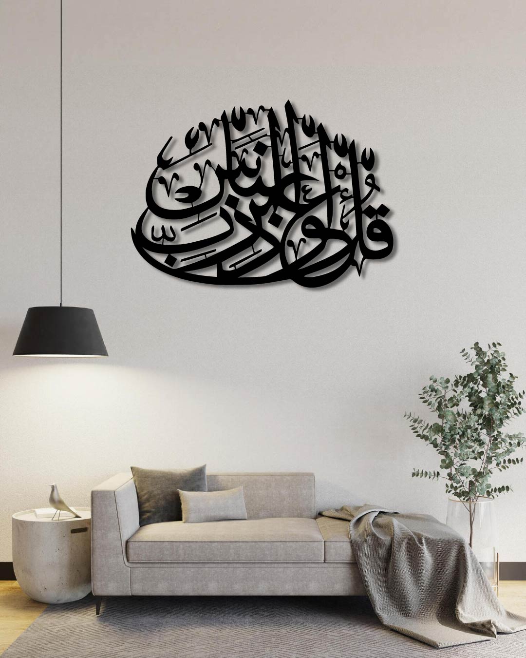 Surah An-naas Islamic Metal Wall Art Frame