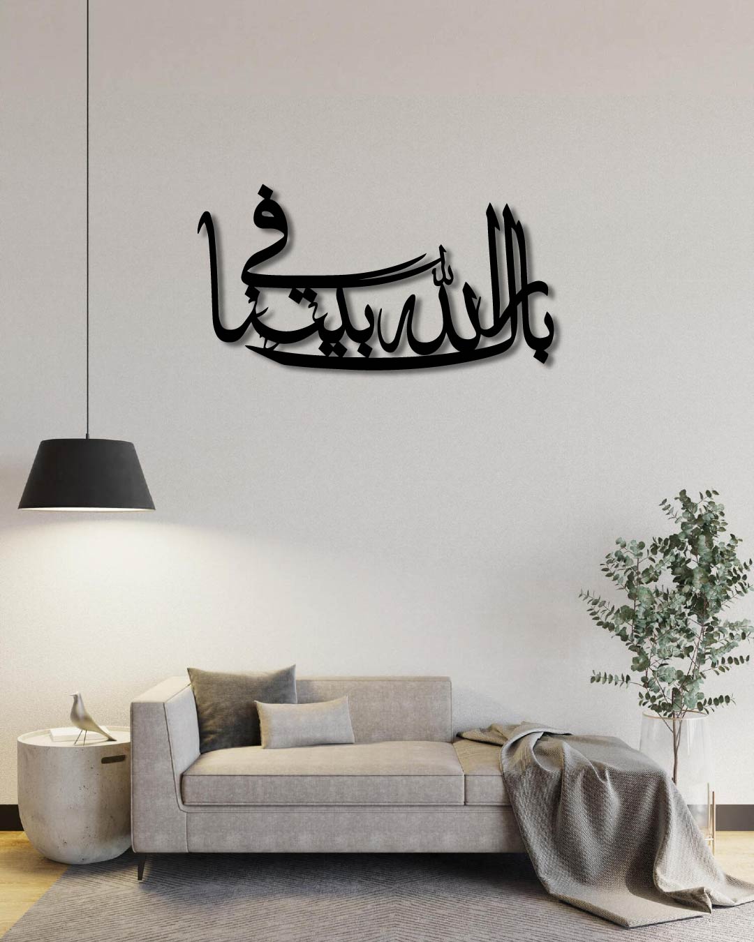 Bismillah Horizontal Islamic Metal Wall Art Frame