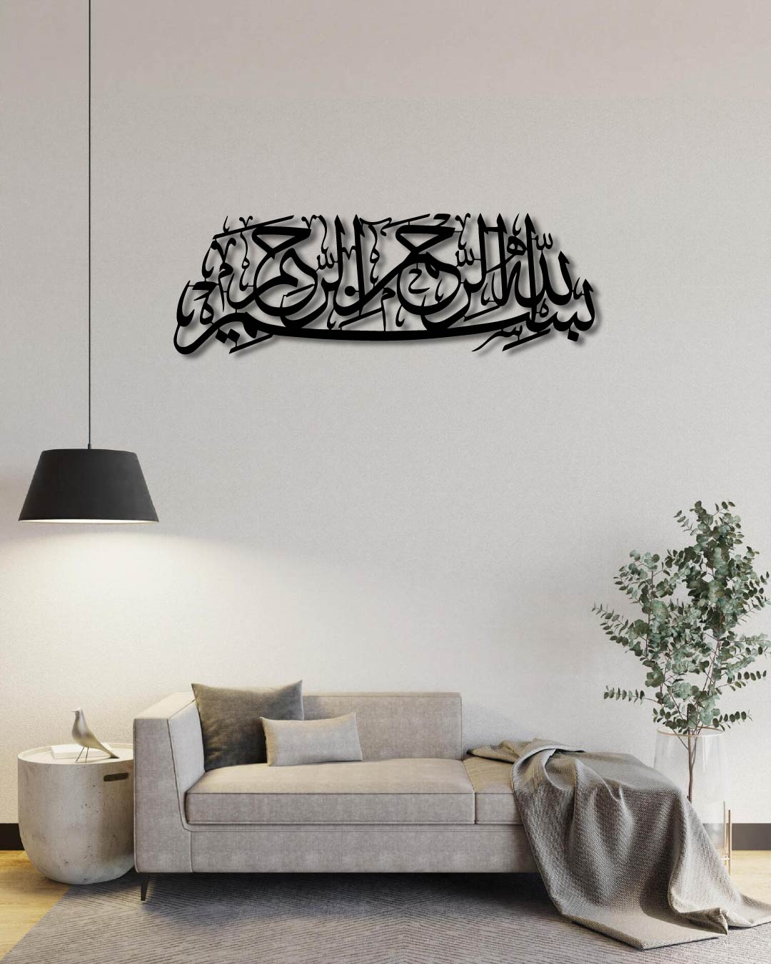 Bismilah Full Horizontal Islamic Metal Wall Art Frame